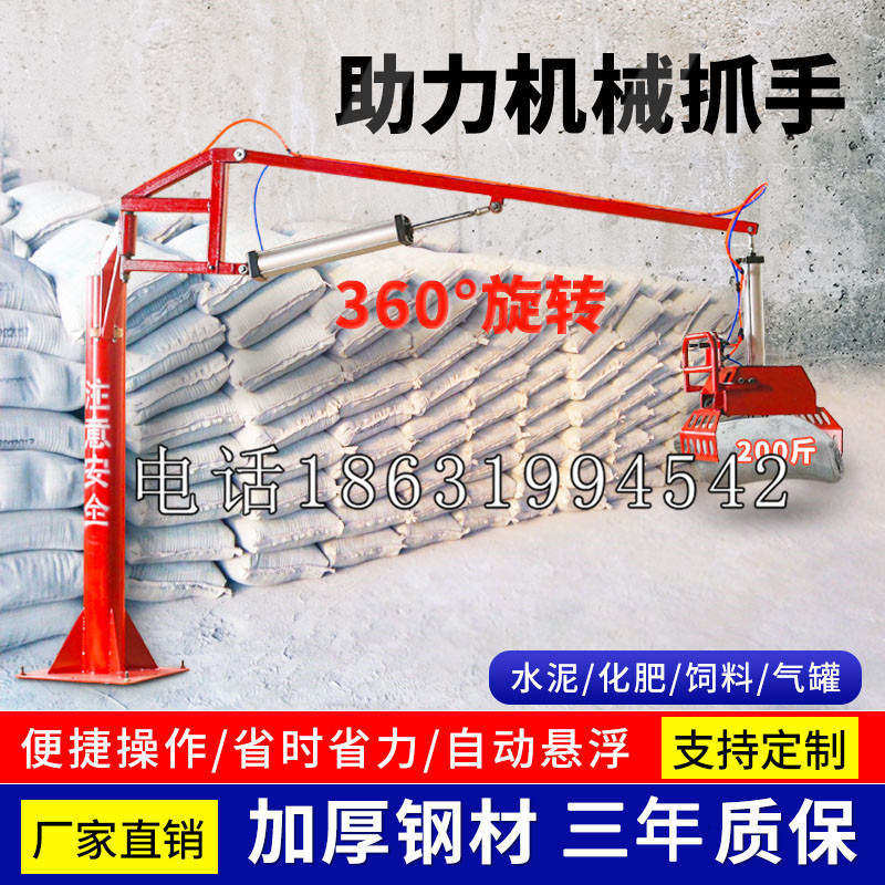 融水苗族自治县助力机械抓手 平衡吊悬臂吊机车 360°旋转机械手臂 翰盾